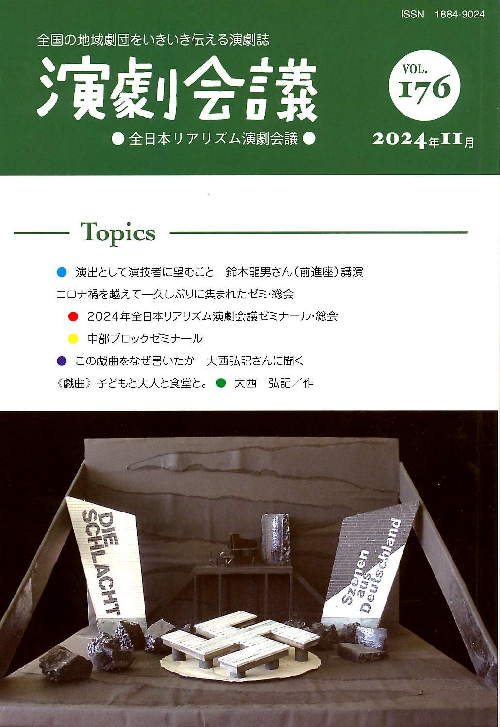 【中古】 ドラマの森 ２００５/西日本劇作家の会/西日本劇作家の会 ドラマの森 2005/西日本劇作家の会/西日本劇作家の会
